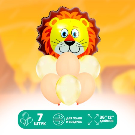 Set of balls "Leo", latex, foil, 7 pcs.
