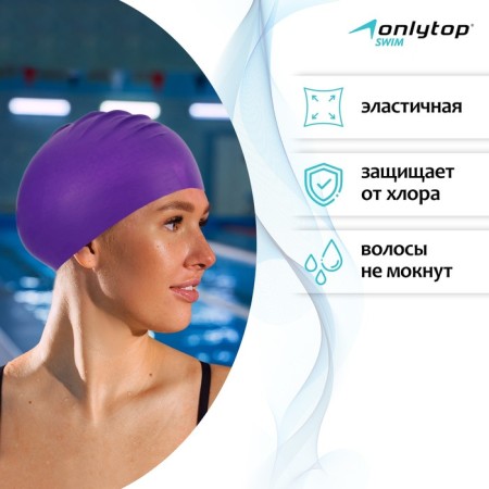 Hat of swimming adult Onlytop, rubber, girth 54-60 cm-1