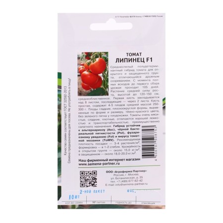 Seed Tomat "Lipinets", F1, 10 pcs-1