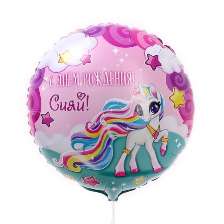 Foil ball 18 "shining" circle, with a substrate-1