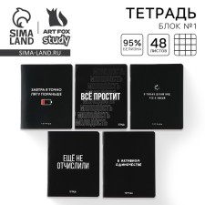A notebook in a cage, 48 sheets A5 on a mixing mix, “September 1: font black”, cover coated cardboard 230 gr., Block No. 1 80 gr., Beliac 96%