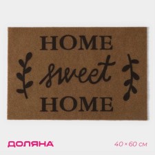 The rug giving moisture -drinking share Sweet Home, without edging, 40 × 60 cm, brown color