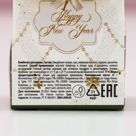 New Year's bomb for the bath "Believe in miracles!", 40 g, vanilla aroma, new year-5