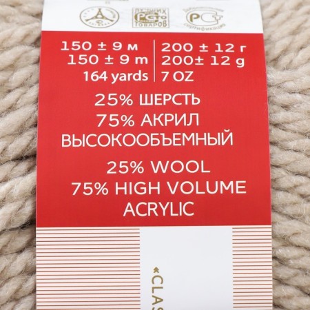 Autumn yarn 25% wool, 75% pan 150m/200g (43-suction flax)-3