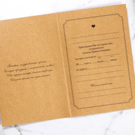Invitation to the wedding "Piono", craft, with embossing-2