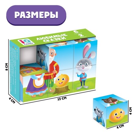 IQ Cubes "Favorite Tales", in the tradel, 6 pcs.-4