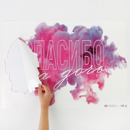 Stick on the car "Favorite, thanks for the daughter", 50*70 cm-1