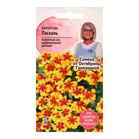 Flower seeds of marigold "Pascal", 0.15 g