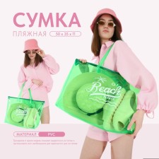 Bag Women's Beach Beach Please, 50x35x11 cm, green color