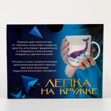 Set for decor mug polymer clay. Modeling on the circle "polygonal whale"-8