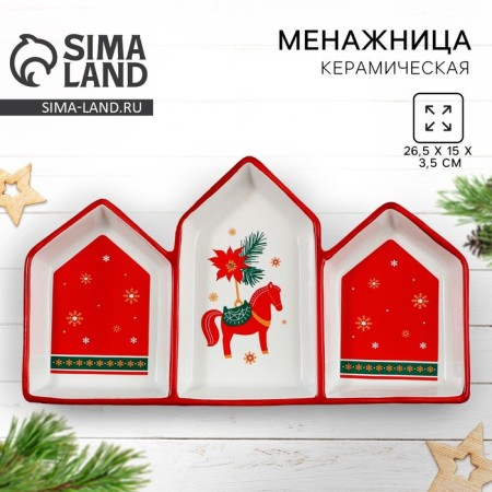 Menzhitsa ceramic "New Year's mood", 26.5x15x3.5 cm, white color