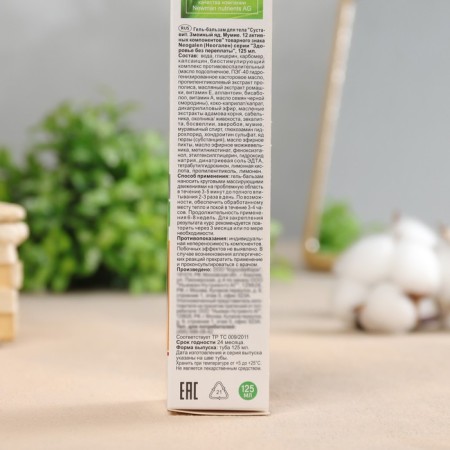 Body gel balsam "shitty snake venom" with mummy, 125 ml-3