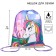 A bag for shoes 420 x 350 mm, Minnie Mouse and unicorn (soft polyester, density 210d)