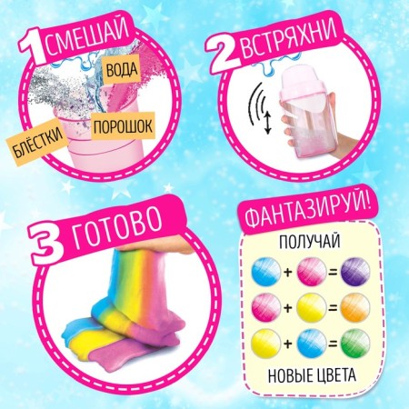 Set of experiments "Mean Slime", Mix color-3