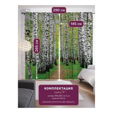 Photostes "Birch Grove", Saten, size 145x265 cm, 2 pcs-1