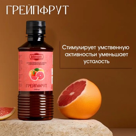 Fragrance for the bath and bath "Grapefruit", natural, 250 ml., "Dobroparov"-1
