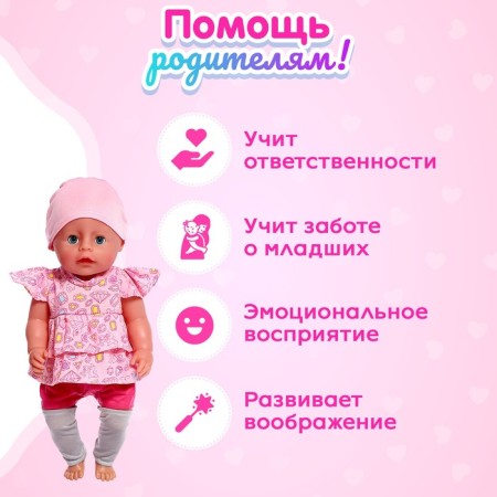 Pups functional "My baby", drinks, pisses, with accessories-6