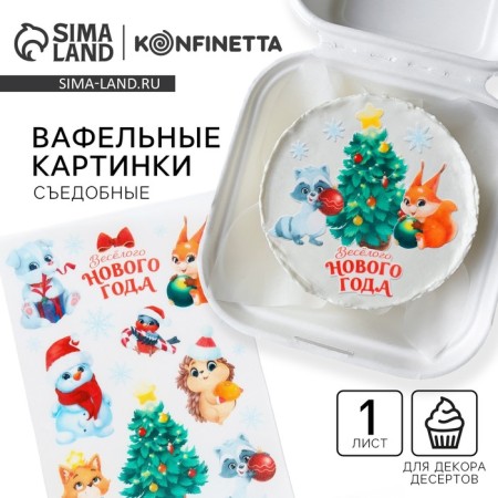 Vafel pictures edible "Fun New Year"