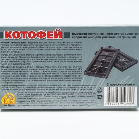 Catfey adhesive trap, from rodents, tray, 1 pcs-1