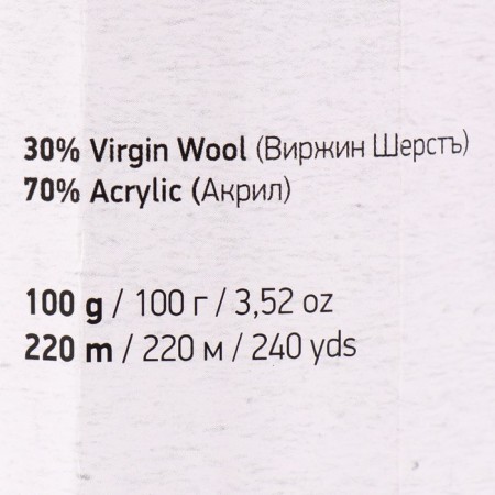 Gingerbread "Shetland" 30% wool Verdin, 70% acrylic 220m/100g (530 St. Morengo)-3