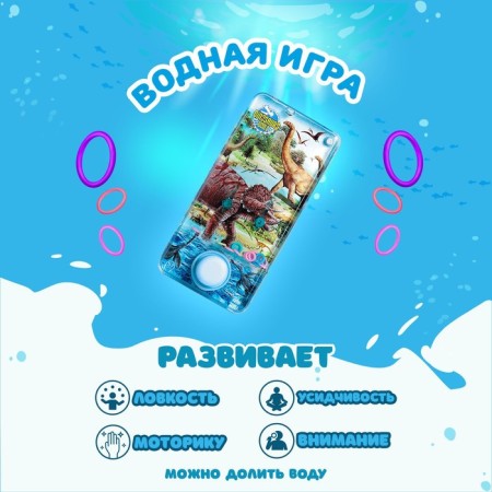 Water game "Dinosaur", Mix colors