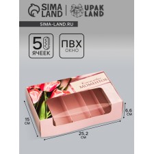 Box for 5 eclairs, confectionery packaging 