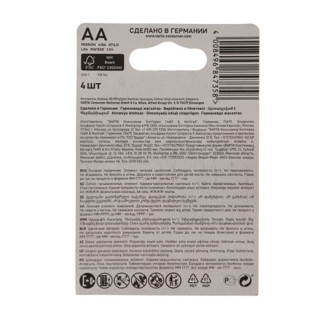 Alkalin battery VARTA ENERGY, AA, LR6-4BL, 1.5V, blister, 4 pcs.-3