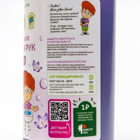 Septivit liquid soap "lavender", 1 liter-1