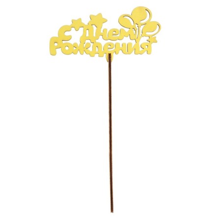 Topper for the cake "For all holidays", colored, assorted-5