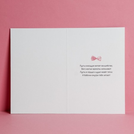 Birthday card!" embossing, textured paper, perfume, 12 x 18 cm-1