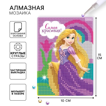 Diamond mosaic, 16x10.5 cm, princesses