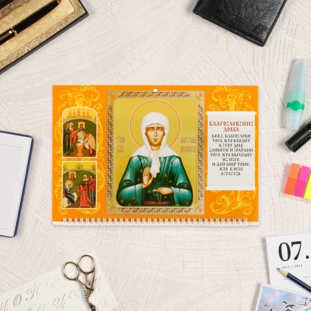 Calendar Wall Quarterial Orthodox Trio "Matrona" 2025, 31 x 68 cm-1