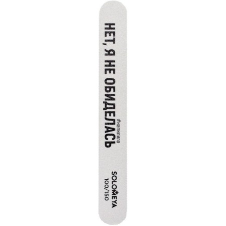 Solomeya nail grinder “No, I'm not offended”, professional