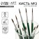 Brush for drawing from hair ponies Round No. 3 short handle