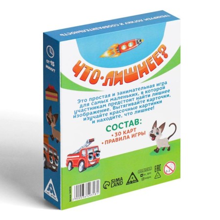 Board game "What is superfluous?", 30 cards, 3+-5