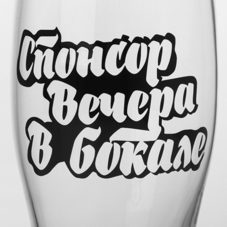 Бокал для пива Доляна «Спонсор вечера», 570 мл-1