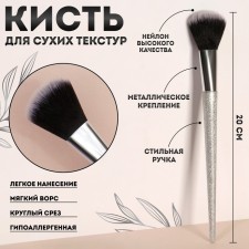 Schine makeup brush, 20 (+/- 1) cm, silver color