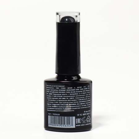Nail gel polish, Cat`s Eye, 3 phase, 8ml, LED/UV, chameleon/gray/purple color (01)-7