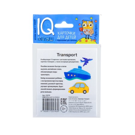 Training cards English "Transport"-2