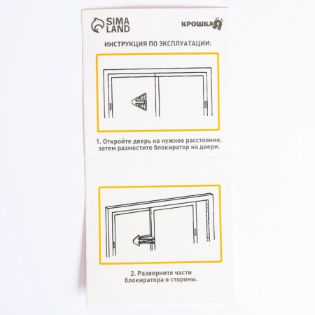 Blocker for sliding doors and windows, color mix-5