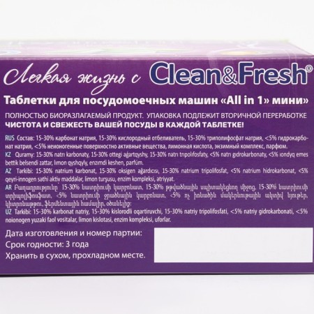 Clean & Fresh All in 1, 30 pcs-1
