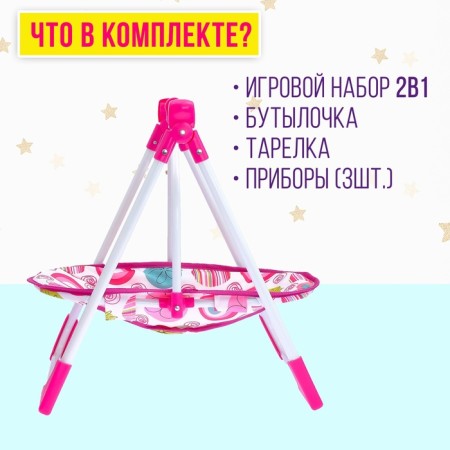 Game set 2B1: chair, swing, mix, for dolls-4