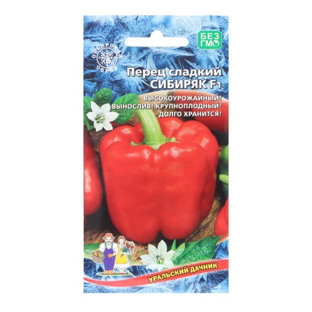 Sibiryak pepper seeds, 20 pcs
