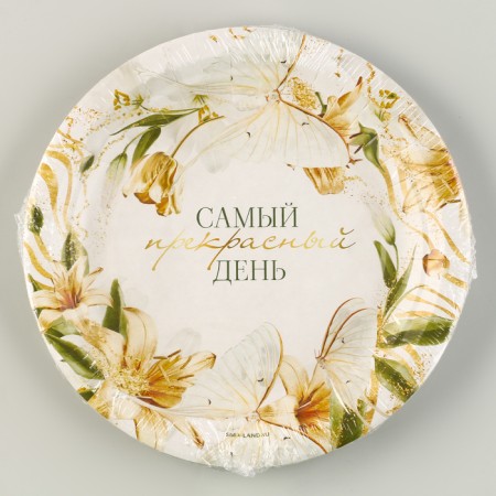 Disposable paper plate "The most beautiful day", 18 cm-7