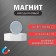 Magnet Technical Silver 10x2 mm