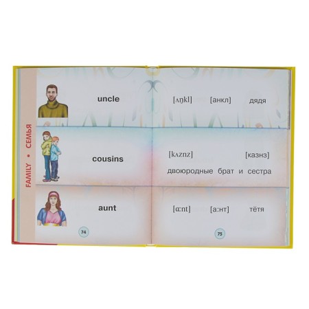 My first English dictionary with pronunciation for children. Matveev S.A.-3
