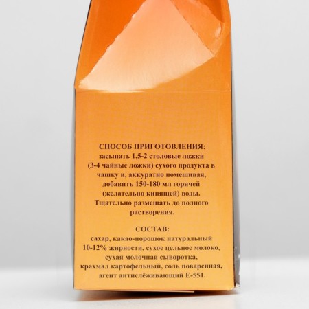 Hot chocolate Aristocrat "Flight and rich", 200 g-1