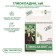 Biological soil fungicide "Glyocladin", tablets, 100 pcs
