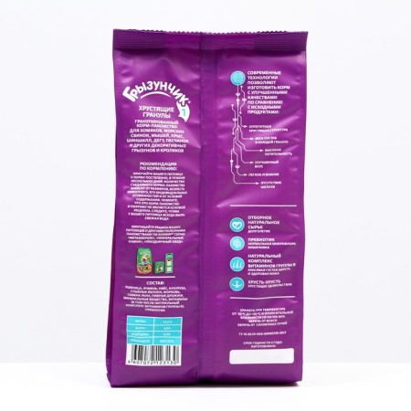 Feed-stamping "Zoomir Grazunchik 1" for rodents and rabbits, crispy granules, 150 g-1