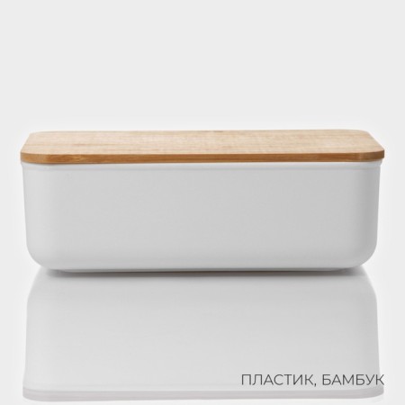 Storage container with lid LADOM "Naturel", 25.5 × 17.5 × 8.5 cm, white color-1